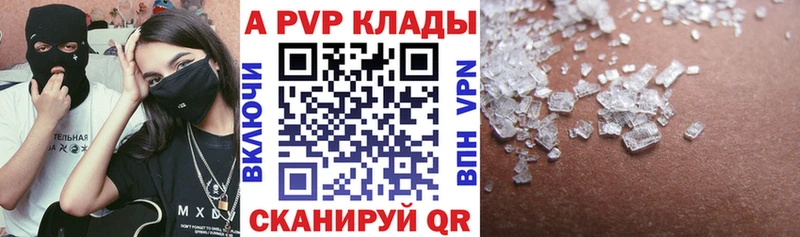 Alpha-PVP Crystall  Саянск 