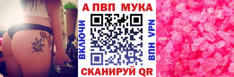 Альфа ПВП кристаллы Саянск