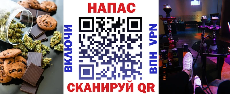 блэк спрут онион  Саянск  Печенье с ТГК конопля 