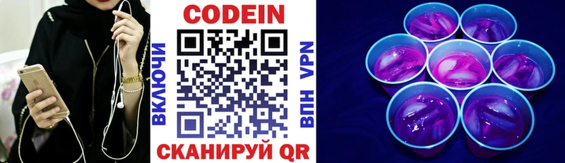 маркетплейс наркотические препараты  Саянск  Codein напиток Lean (лин) 