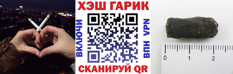 купить наркотики сайты  Саянск  ГАШ гарик 