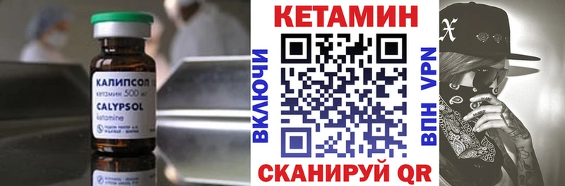 закладка  Саянск  КЕТАМИН VHQ 