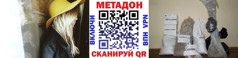 Метадон methadone  Саянск 